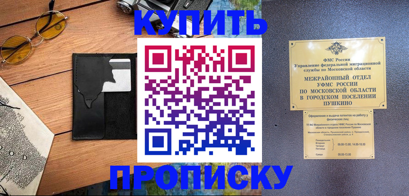 временная регистрация в Губахе