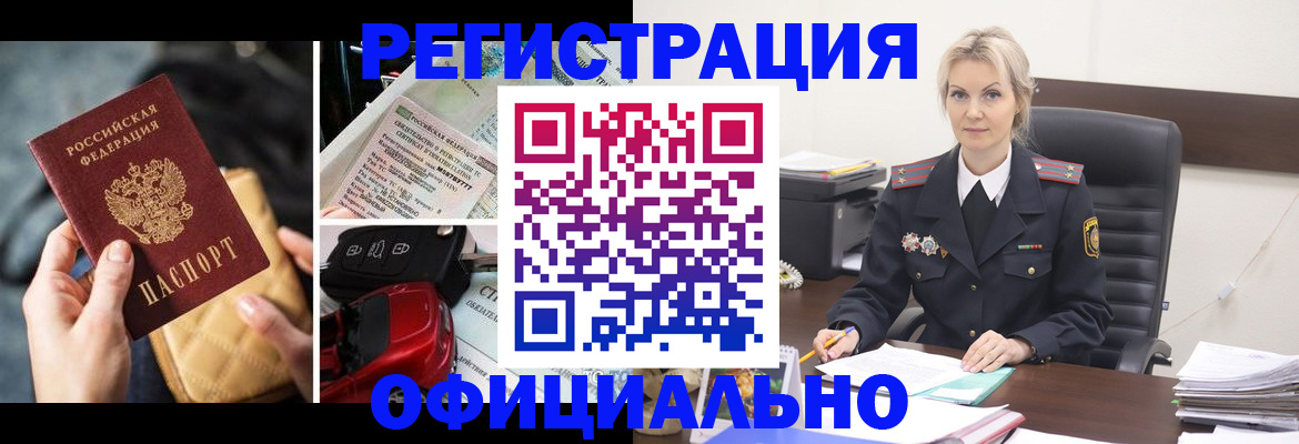 временная регистрация недорого в Губахе