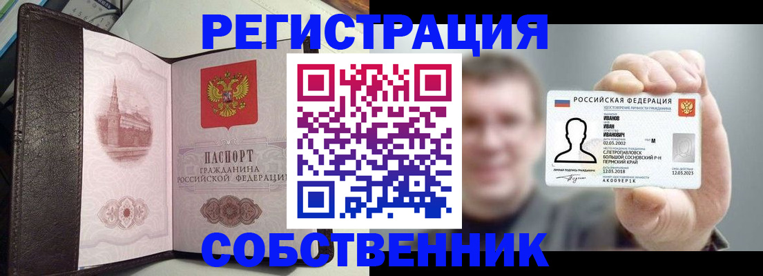 временная регистрация в квартире в Губахе