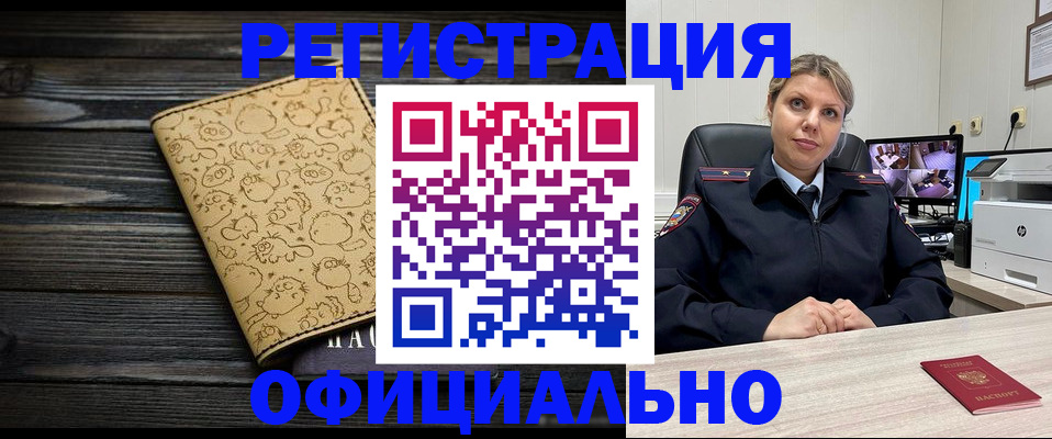 прописка в квартире в Губахе