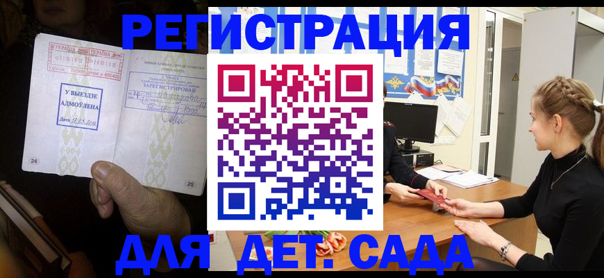 прописка для кредита в Губахе