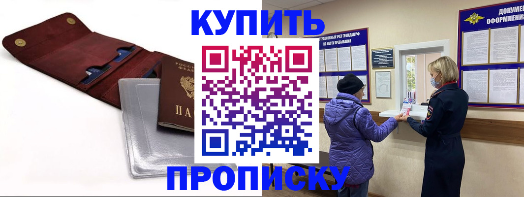 прописка ребенка в Губахе