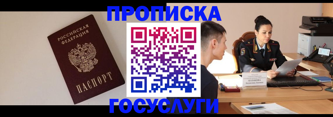 временная регистрация в квартире в Губахе