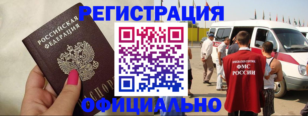 временная регистрация недорого в Губахе